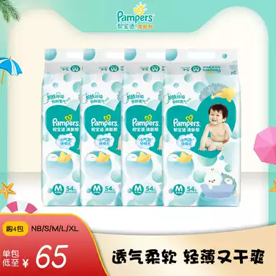 Pampers fresh help bubble diapers medium M54 piece official flagship dry thin breathable baby diapers