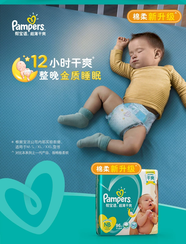 Pampers tã L164 không rút quần siêu mỏng thoáng khí nam và nữ tã trẻ em tã lớn