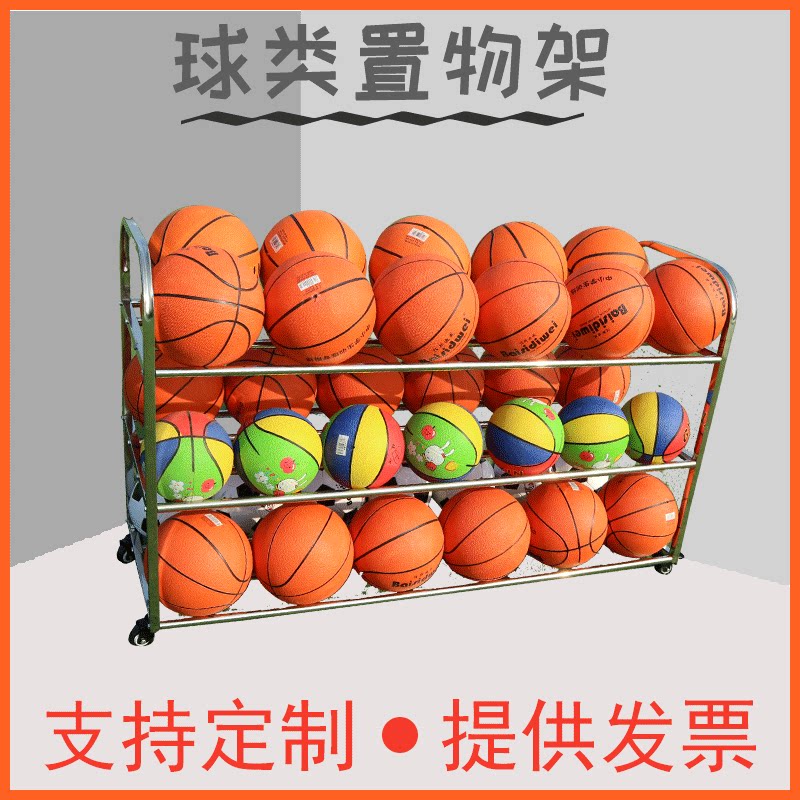 Kindergarten ball rack iron ball rack basketball storage rack display rack football ball storage basket cart