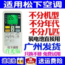 Applicable Panasonic National Panasonic air conditioning remote control original universal universal type 2665 English