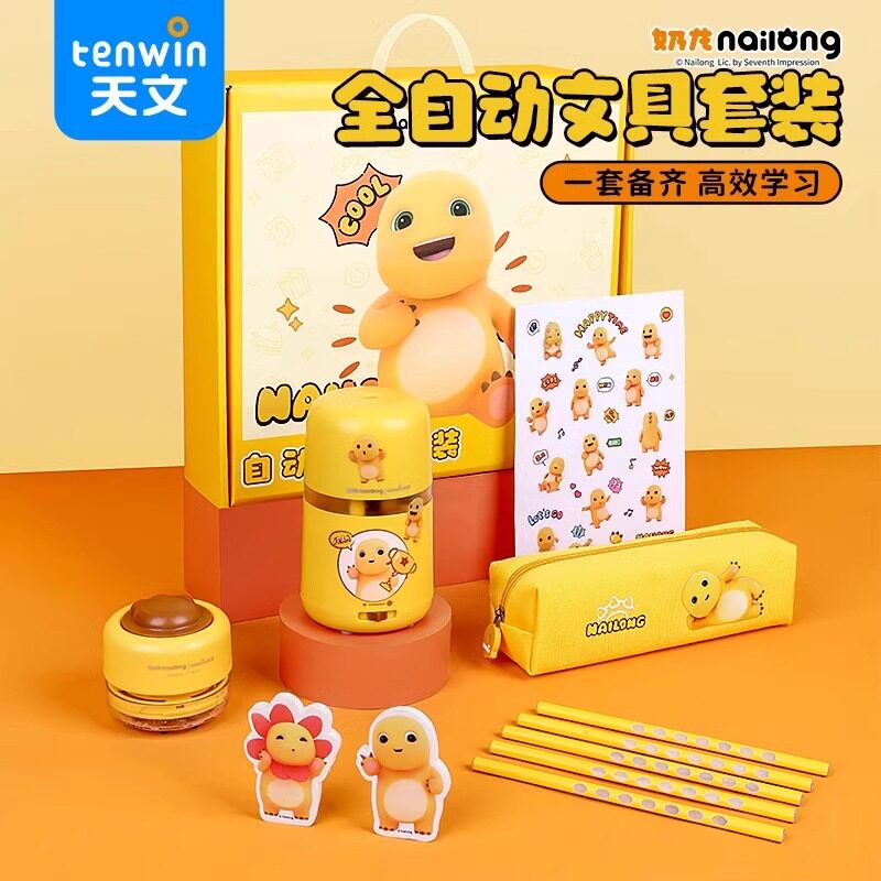 天文奶龙卷笔刀自动削笔刀小学生专用转笔刀吸尘器套装削笔器铅笔刀电动全自动旋笔刀削铅笔刀六一儿童节礼物