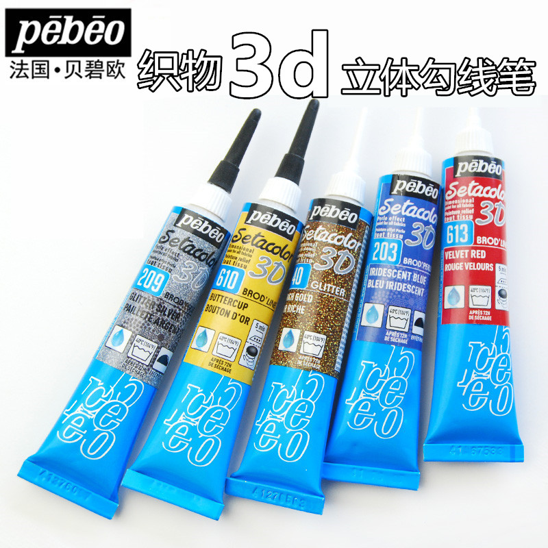 法国pebeo贝碧欧3D织物立体颜料勾线笔 diy手绘彩绘涂鸦纺织颜料勾线笔衣服T恤鞋子画包画笔衣服笔
