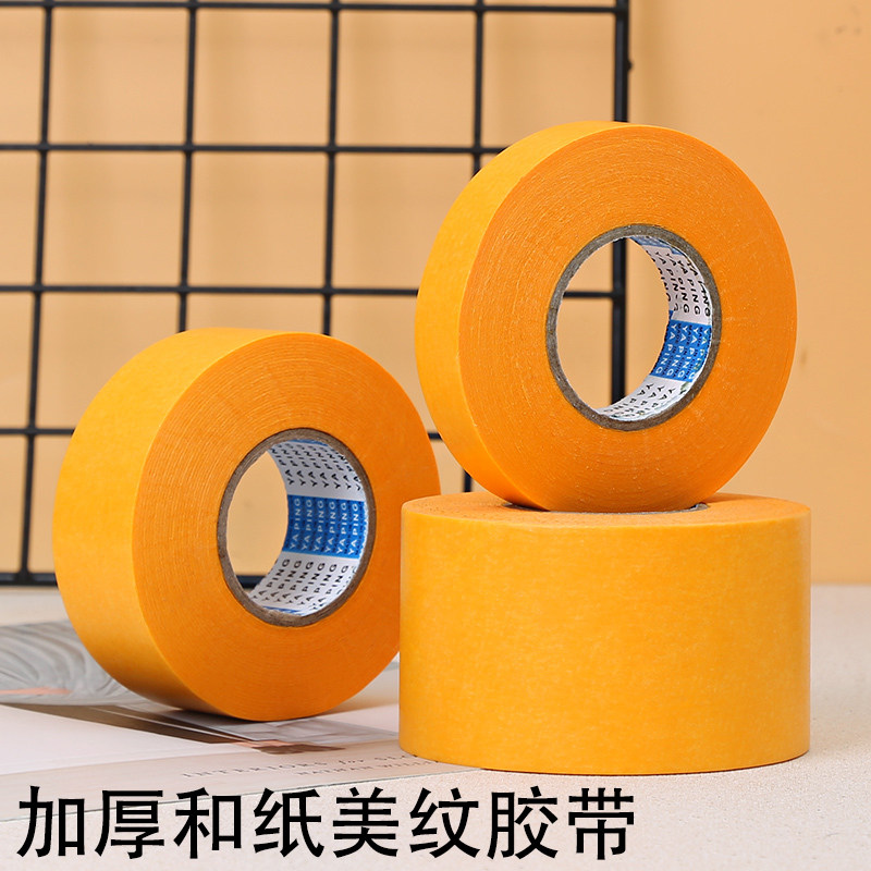 和纸美纹纸胶带可书写加厚胶布美术生专用贴边画画素描美纹纸贴喷漆装修装饰遮蔽遮挡留白美缝纸胶