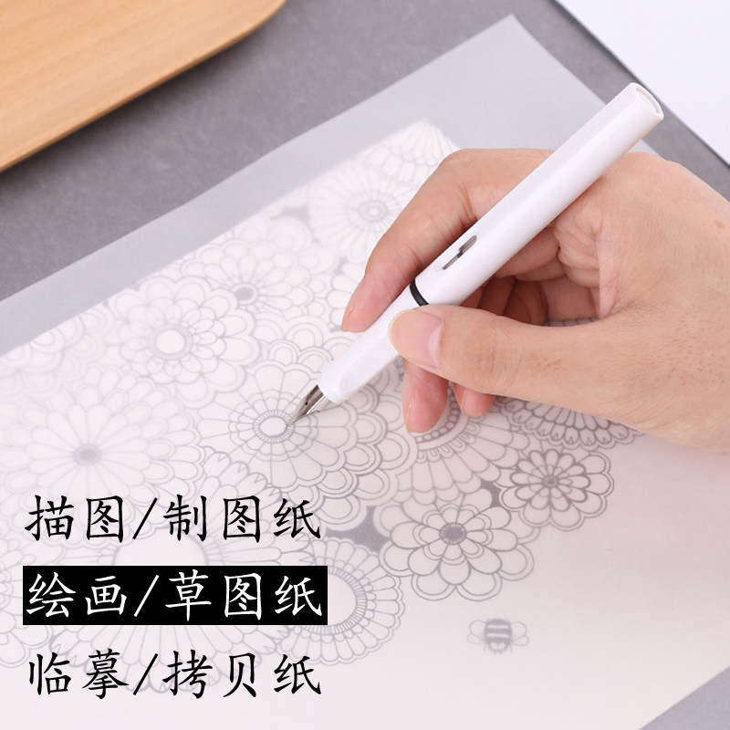 Diamond plate A3 sulphuric acid paper A4 sketch drawing copy paper Imitation Paper Hard Pen Pen pen Calligraphy Paper Student Copybook Transfer Sketch red paper Transparent Paper Engineering Architectural Drawing drawing Paper Grass Drawings-Taobao