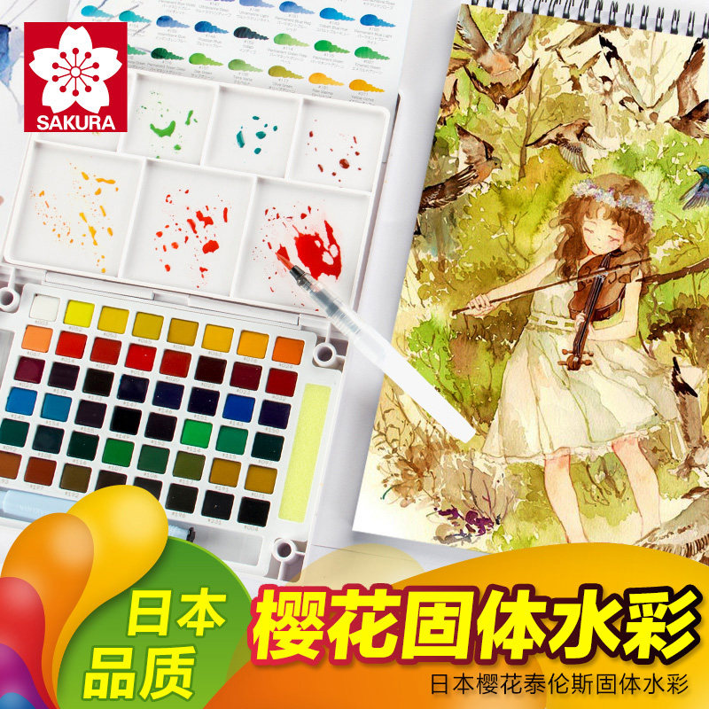 樱花固体水彩颜料24色36色48色美术固体水彩颜料套装初学者学生用手绘画笔水彩画工具
