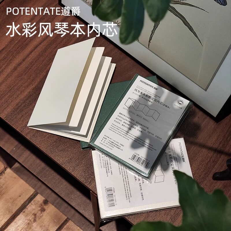 遵爵全棉风琴本手账本活页内芯纯棉300g水彩本中粗细纹随行护照本定页替芯