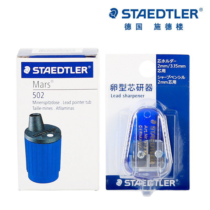 德国施德楼自动铅笔研磨器 工程笔用卷笔刀2.0mm磨铅器