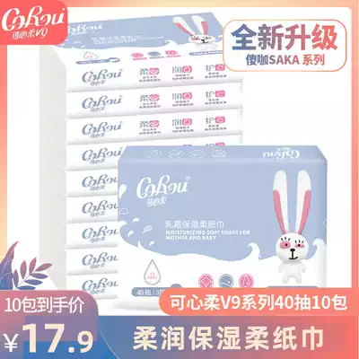 Kexin soft baby cream moisturizing soft tissue 40 pumping 10 packs of wet water is not easy to break baby facial tissue