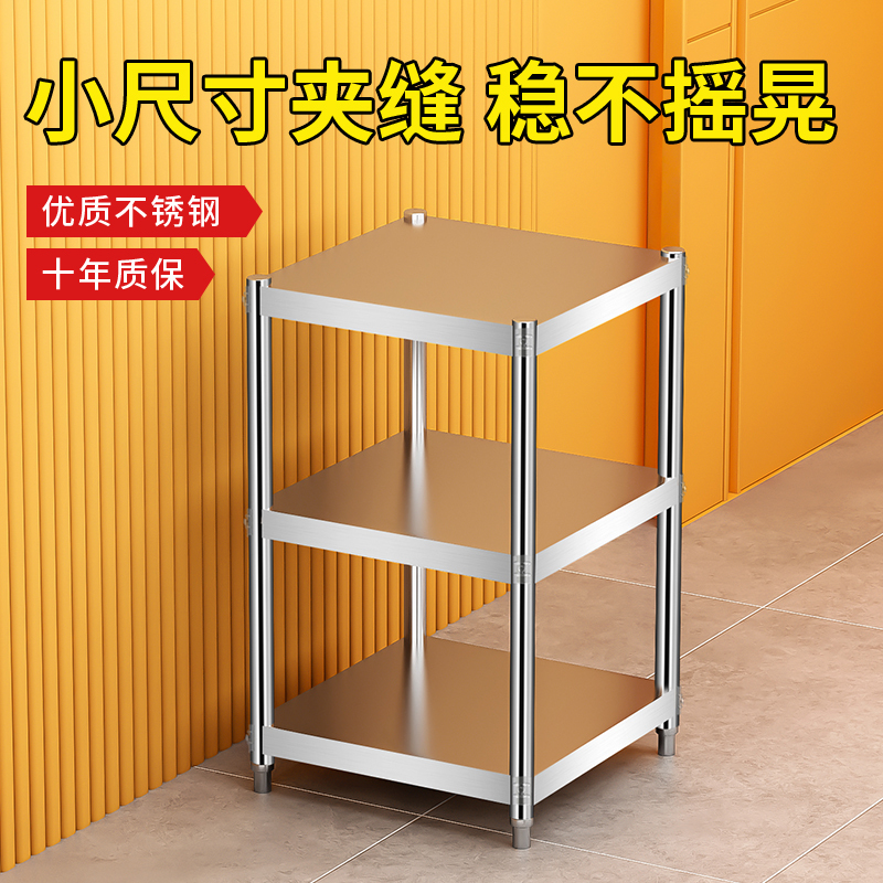 Narrow Square Kitchen Storage Rack Small Size 30cm Refrigerator Gap Small Shelf Stainless Steel Rack