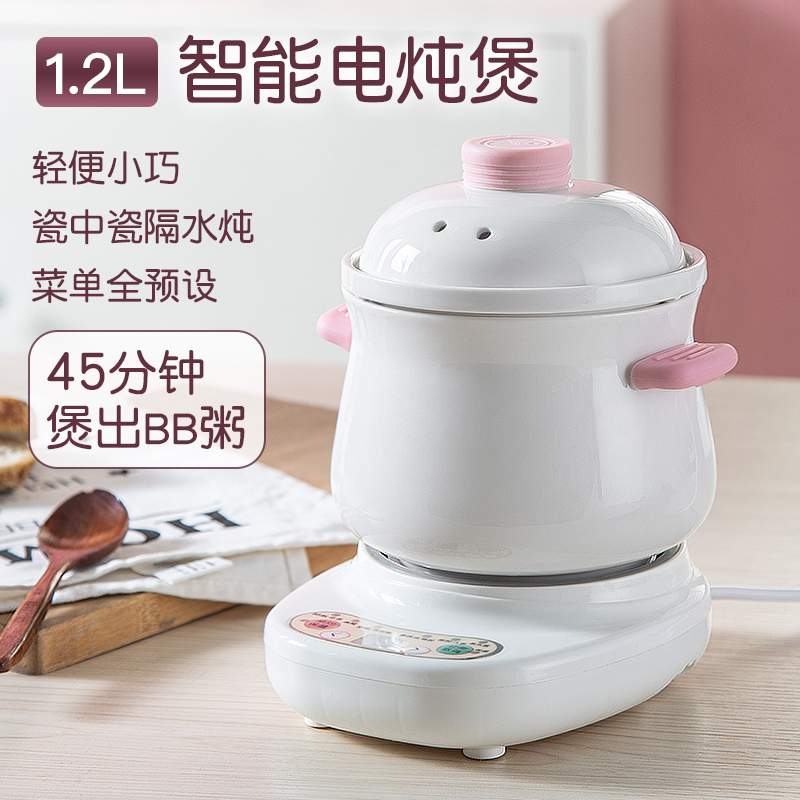 Fully automatic silver ear electric stew cup electric stew pot ceramic mini stew cup office cooking porridge artifact health electric saucepan