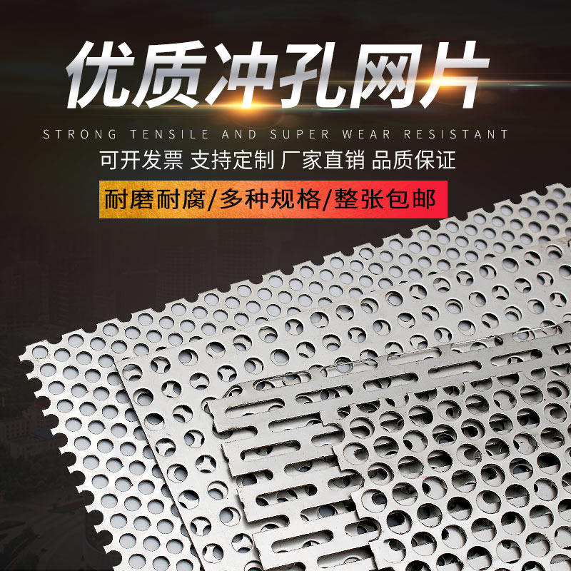 304 stainless steel punching plate galvanized punching plate steel aluminum plate mesh circular hole mesh crusher screen plate balcony backing plate
