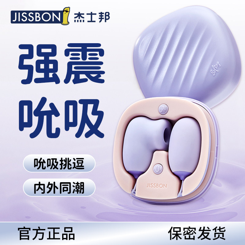 Egg jump strong shock silence adult remote control sucking sex toy female masturbator insert body-style fun supplies SHD