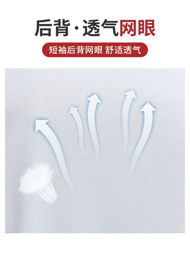 Демисезонный летний дышащий лонгслив для работы, рабочая одежда, короткий рукав