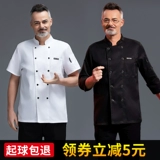 Специальная рабочая одежда для шеф-поваров для мужчин, длинные и короткие рукава, дышащая высококачественная кухня отеля для женщин для женщин, зима и летняя одежда