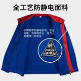 Антистатический износостойкий осенний синий комбинезон