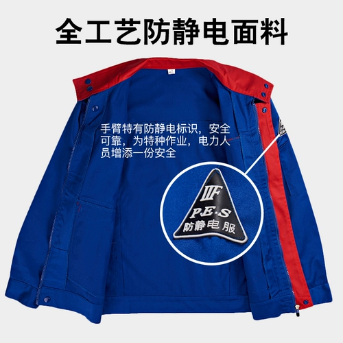 Антистатический износостойкий осенний синий комбинезон