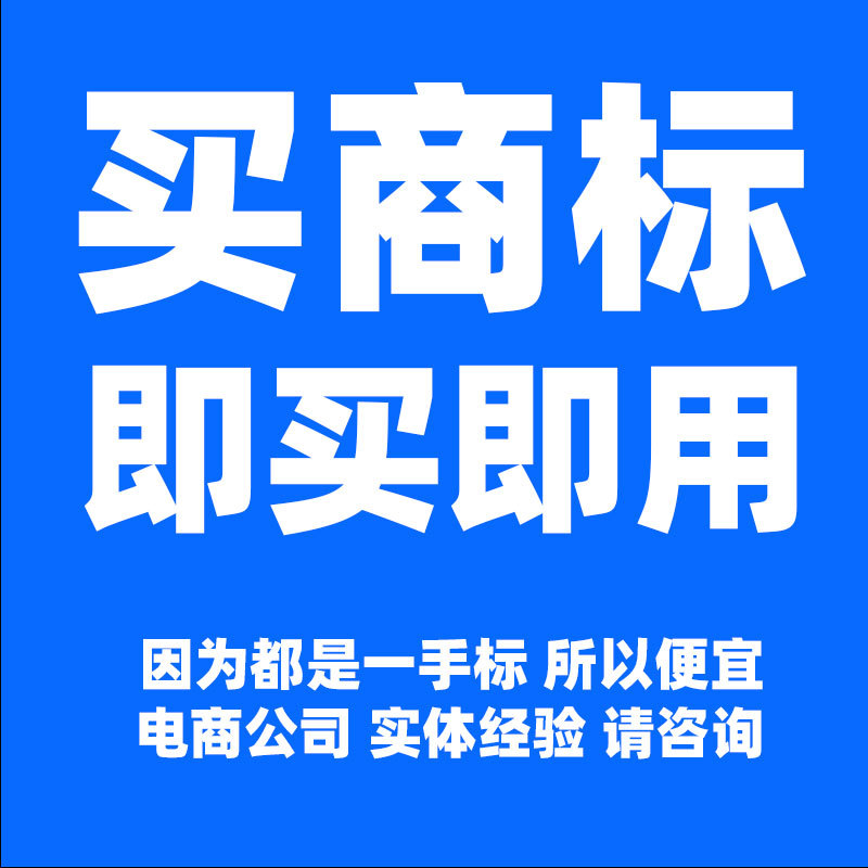 U.S. Trademark Registration and Transfer, Amazon Cross-Border Brand R-Mark Application, Sale and Purchase in Japan, Eu, Uk