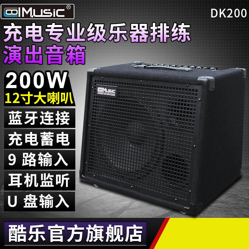 Cool music DK200 electric wood guitar playing and singing speaker electric drum special electronic piano outdoor bass band rehearsal sound