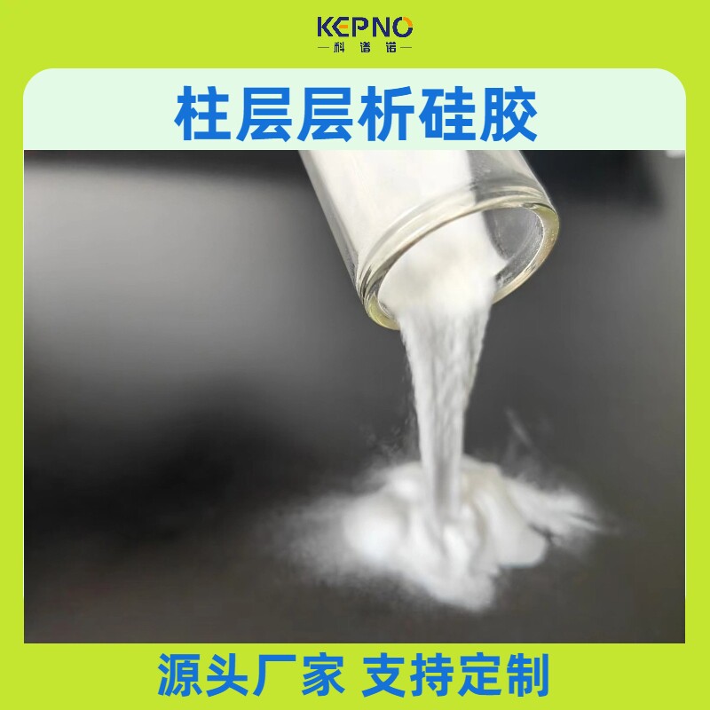 现货供应科谱诺柱层析硅胶60-120目90A工业级
