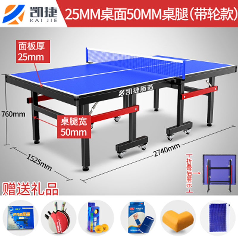 Standard table tennis table Household wheeled foldable table tennis table Indoor standard table tennis table
