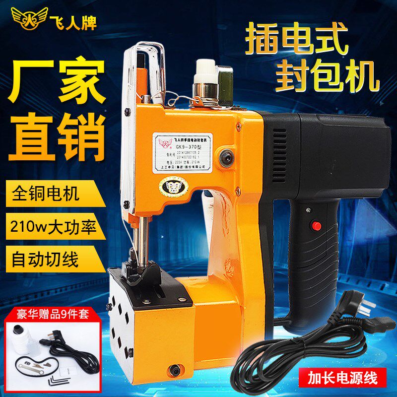 gk9 portable electric enveloping machine woven bag sealing machine sewing machine for packer small sewing machine