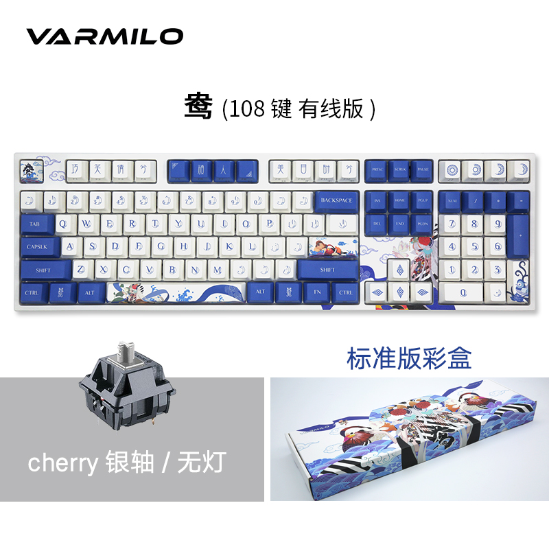 Wired 108 Key & Duck & Silver Axis (Standard Version)varmilo Amilo National style Mandarin Duck theme Couple Mechanical keyboard brand new 108 key game to work in an office Standard configuration
