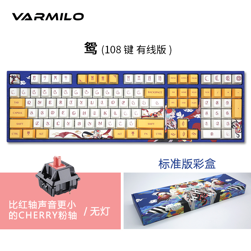 Wired 108 Key & Mandarin & Cherry Pink Axis With Less Sound Than Red Axis (Standard Version)varmilo Amilo National style Mandarin Duck theme Couple Mechanical keyboard brand new 108 key game to work in an office Standard configuration