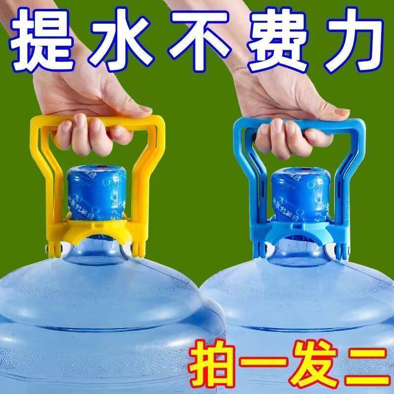 提水器加厚款提桶器提水神器水桶家用提手水桶手提雙人提水器瓶蓋