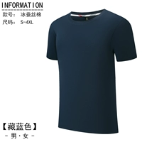 Темно-синий (хлопок ледяного шелка)