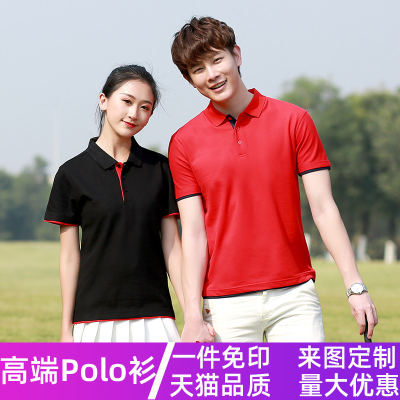 Summer work clothes custom T-shirt printing LOGO group enterprise advertising shirt Short sleeve POLO printing embroidery