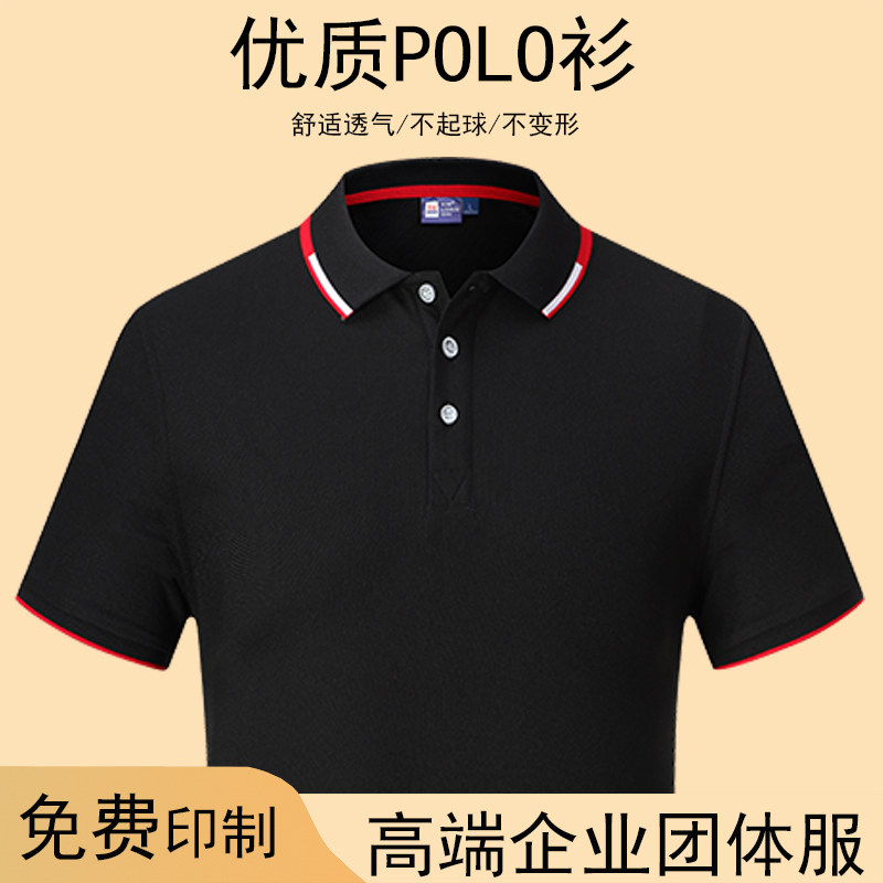 Summer POLO shirt customised workwear T-shirt short sleeve enterprise team culture Advertising jersey garment embroidered print LOGO