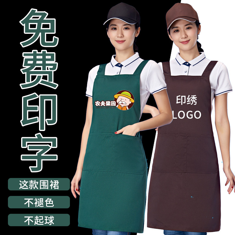 Apron custom logo printing baking dining room fashion milk tea shop florist custom waist overalls