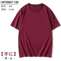 Дата красная【502】