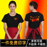 Летняя официант Работая одежда Pure Cotton Complete -Sleeved Custom Print