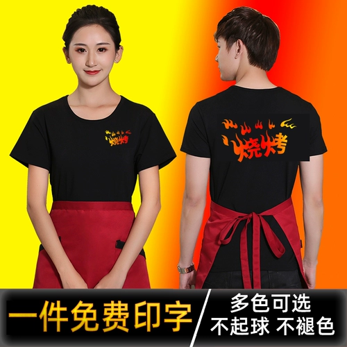 Летняя официант Работая одежда Pure Cotton Complete -Sleeved Custom Print