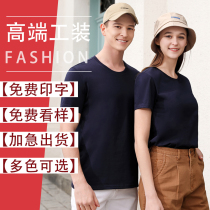 Workwear custom T-shirt summer ice silk short sleeve overalls advertising culture Group shirt custom printed logo