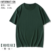 Оливково-зеленый【502】