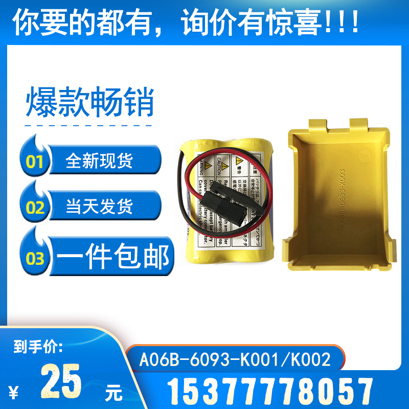 A230-0533-X003 A06B-6093-K001 K002 FANUC system battery case in stock