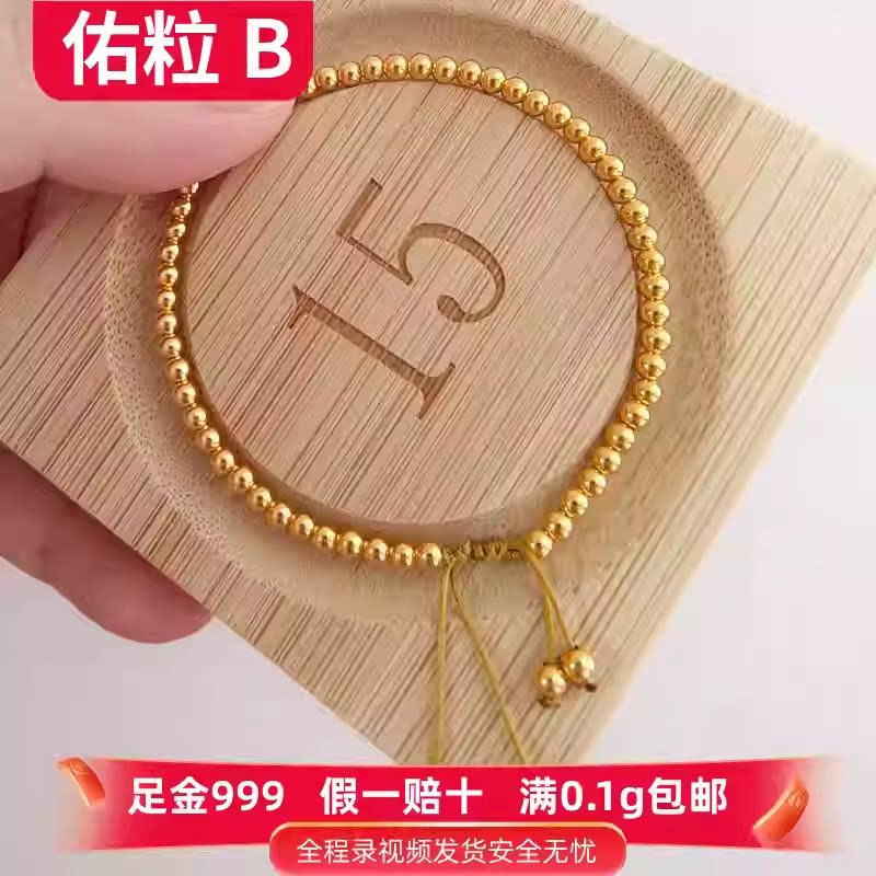 Yuli B 999 純金ビーズ - フェイク 1、10倍補償 - 伝統的なスタイルの滑らかなルースビーズ DIY ジュエリー ブレスレット ネックレス 1