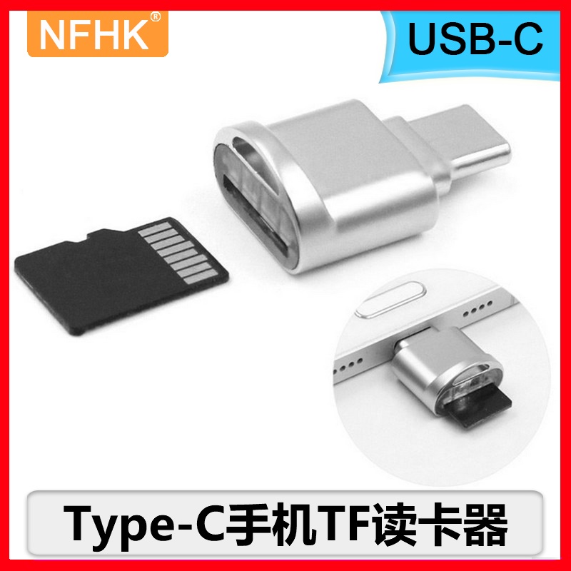 NFHK Type-C mobile phone OTG TF card reader USB-C interface Xiaomi 5 Huawei Plus reader connector