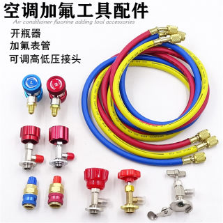 Car air conditioner plus freon high pressure connector bottle opener