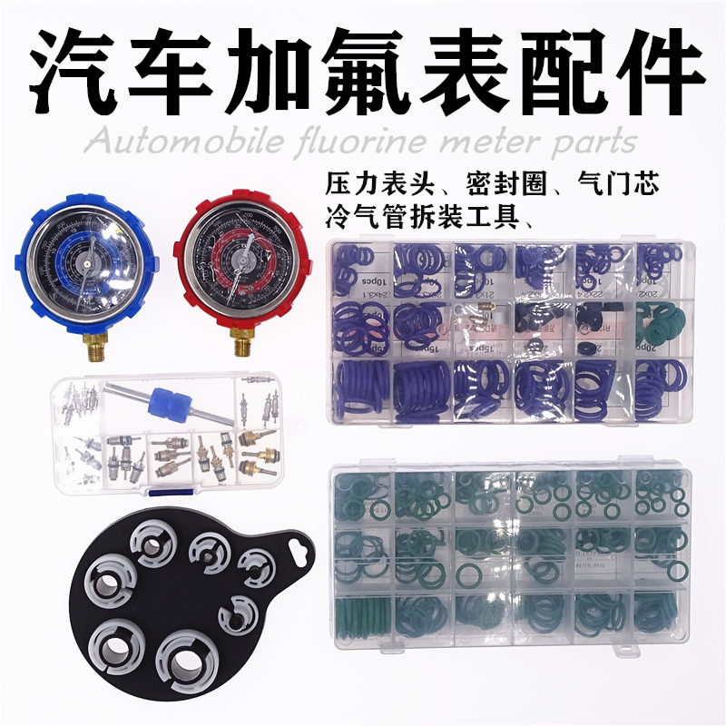 Automotive Air Conditioning Gfluoride Table Tool Accessories Coolant Bottle Opener Gfluorine Adjustable High And Low Pressure Joint Snowseed Table Suit