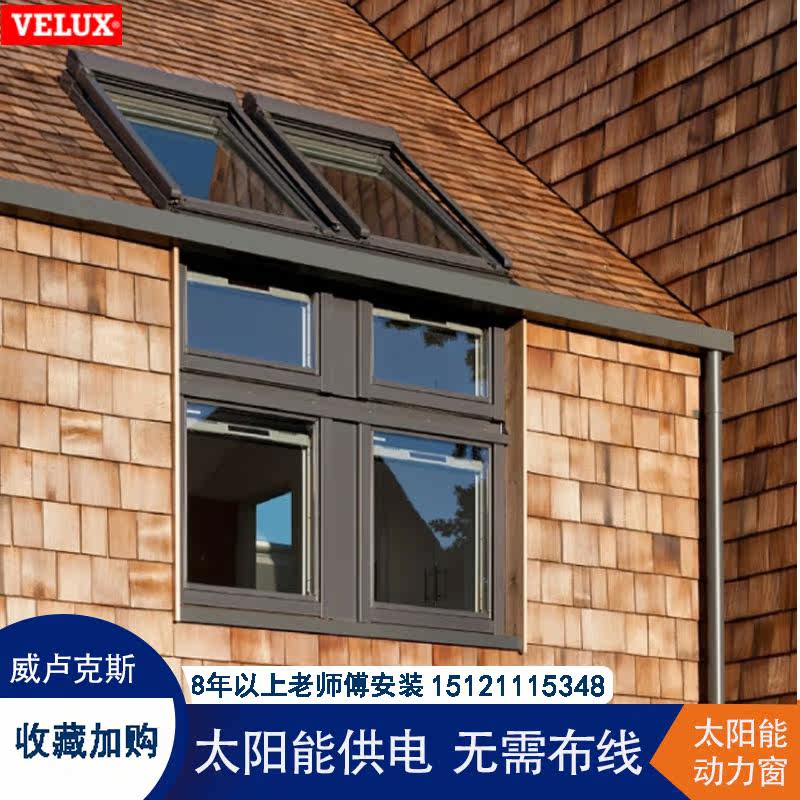 Welux solar power window solar power operating system White polyurethane permanent maintenance-free