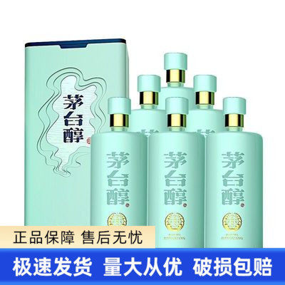 新老款茅台醇天青酱香型53度白酒500ml*6瓶整箱装评价- 淘宝网