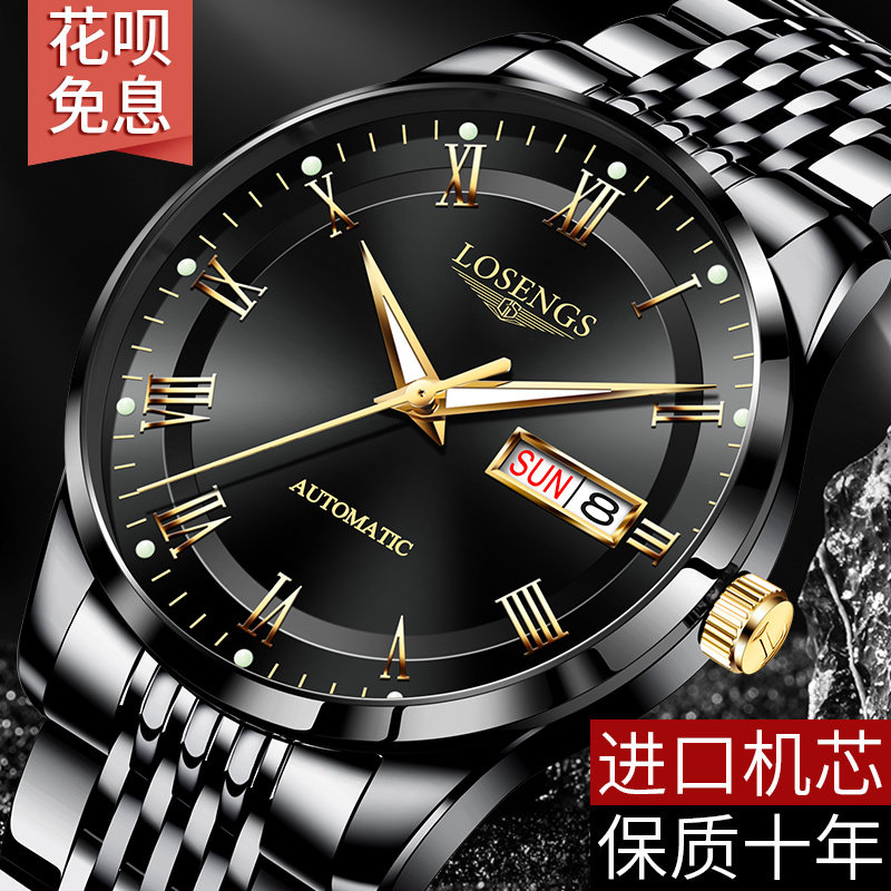 Swiss Longines Watch Men's Waterproof Business Automatic Mechanical Watch Luminous Top Ten Brands Joint Men's Watch
