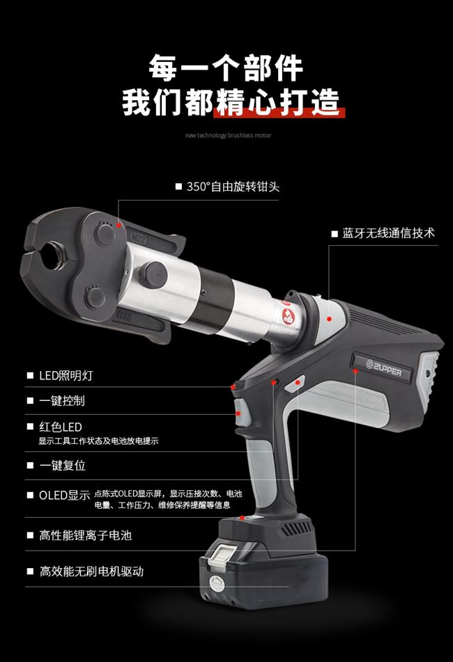 Dụng cụ Juli Zupper Zhuopu eb-1550 có thể sạc lại dụng cụ nén điện có thể sạc lại ống thép không gỉ thủy lực uốn 1 - Dụng cụ thủy lực / nâng
