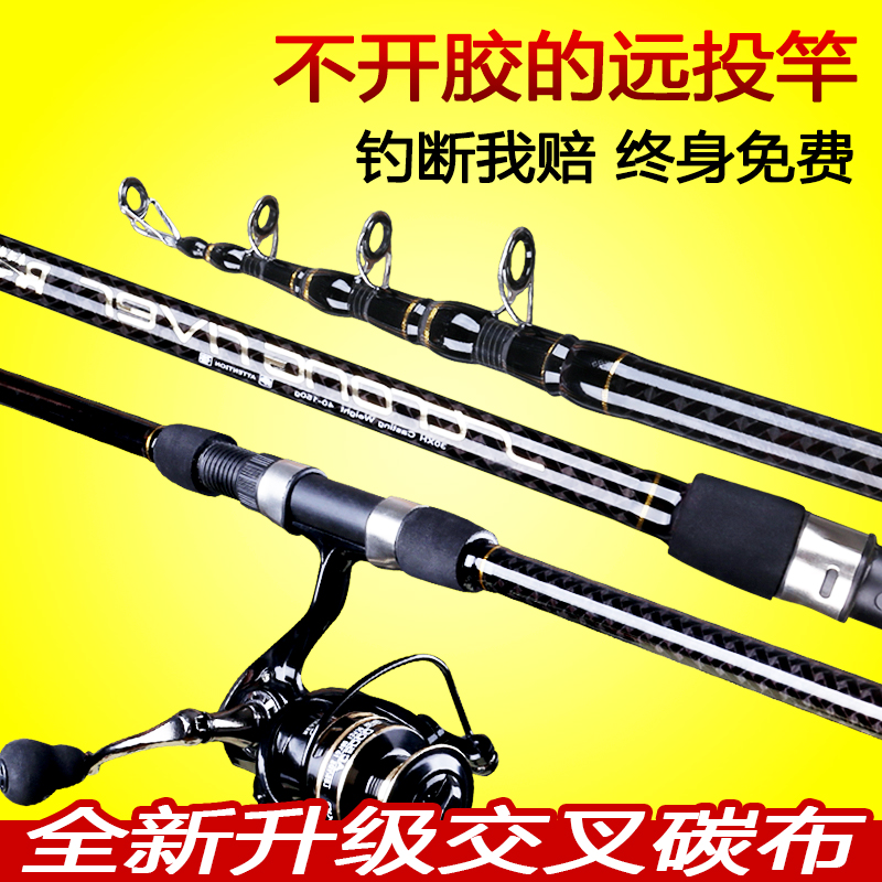 Large guide ring long-distance sea pole sliding drift carbon sea pole throwing Rod super hard sea fishing rod full set of sea Rod
