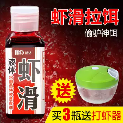 Shrimp slippery bait black pit crucian carp bait Pure Shrimp Meat Mate small red bait blood bait rice bait shrimp pull bait