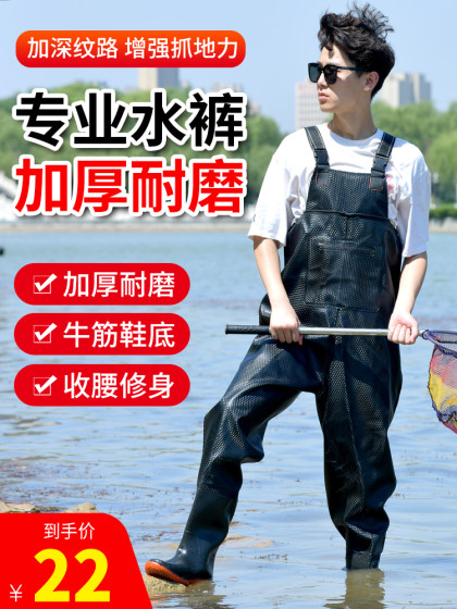 Water Pants, Rain Pants with Rain Boots, Waterproof Clothing, Water Shoes, Half-Body One-Piece Suit for Men, Fishing, Full-Body Thickened Suit for Digging up Lotus Roots