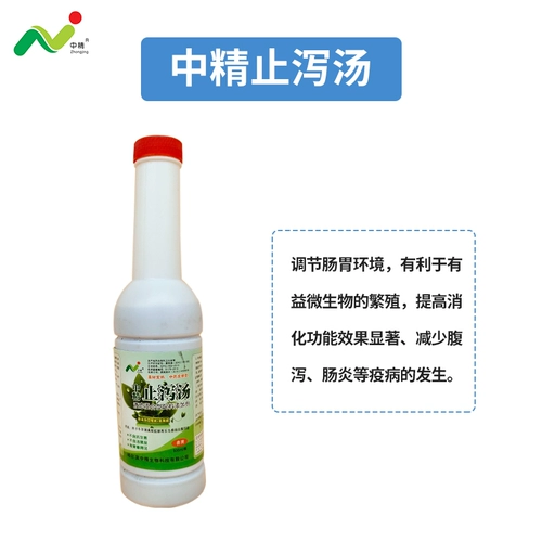 Отвар Чжунцзин Чжидяо, ветеринарная медицина, ветеринарная медицина, регулирование желудочно-кишечных патогенных бактерий, улучшение пищеварительной функции, кормовые добавки
